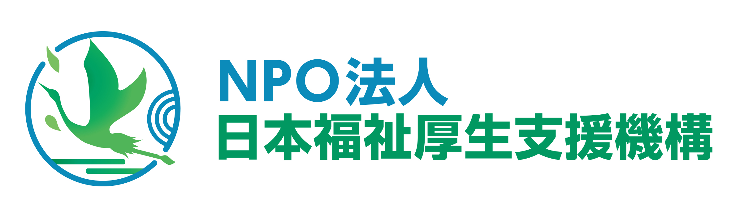 NPO法人日本福祉厚生支援機構（test版）